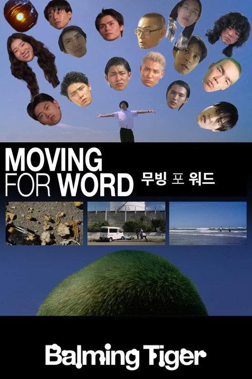 Moving for Word 2023 official movie poster