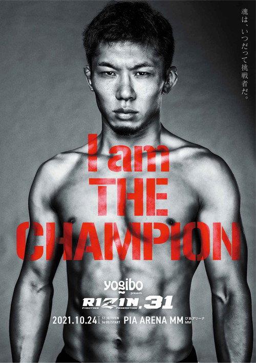 RIZIN 31 2021 official movie poster