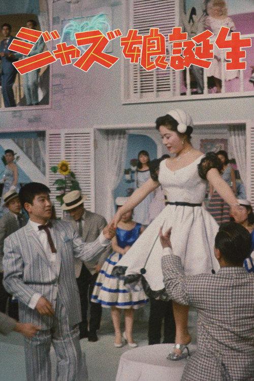 Birth of a Jazz Maiden 1957 official movie poster