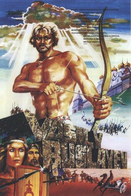 Vasiliy Buslaev 1983 official movie poster