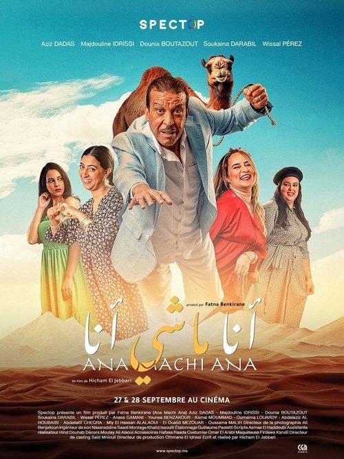 I Am Not Myself 2023 official movie poster
