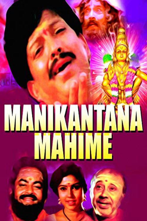 Manikantana Mahime 1993 official movie poster