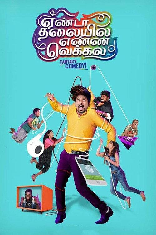 Yenda Thalaiyila Yenna Vekkala 2018 official movie poster