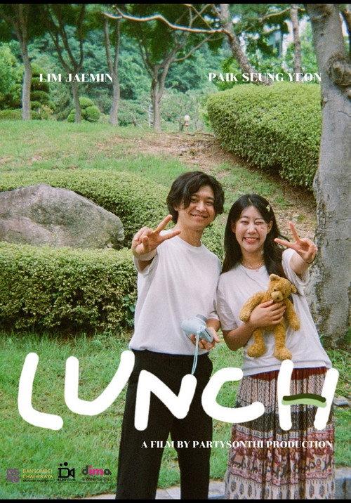 Lunch 2024 official movie poster