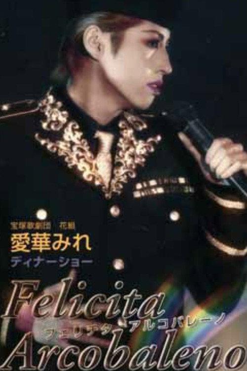 Aika Mire Dinner Show - Felicita Arcobaleno 2001 official movie poster