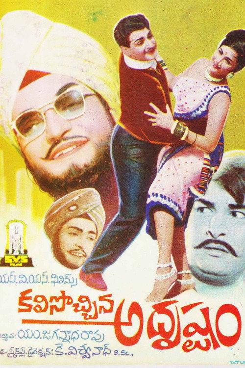Kalisochina Adrushtam 1968 official movie poster