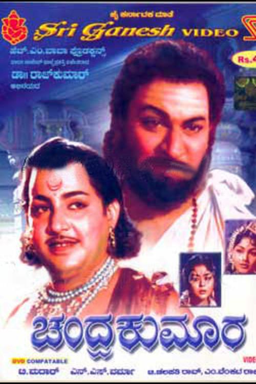 Chandra Kumara 1963 official movie poster
