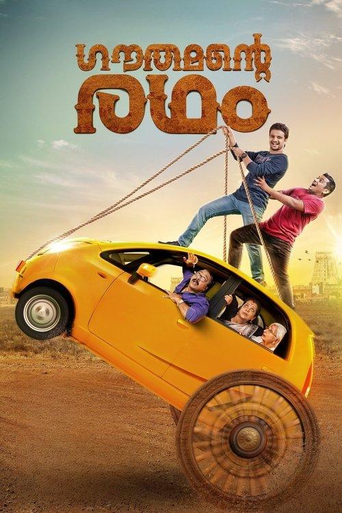 Gauthamante Radham 2020 official movie poster