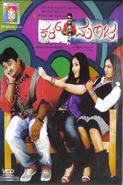Kal Manja 2011 official movie poster