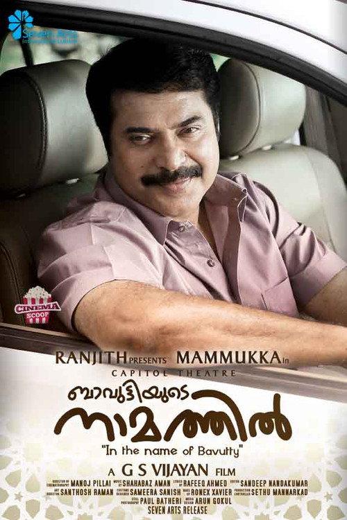 Bavuttiyude Namathil 2012 official movie poster