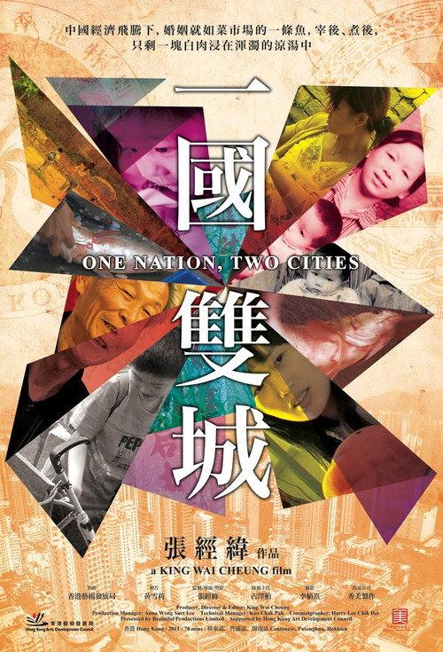 One Nation, Two Cities 2011 official movie poster