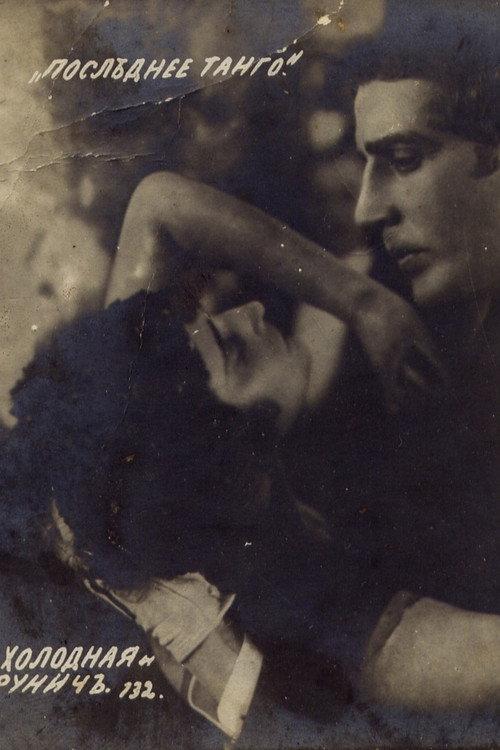 The Last Tango 1918 official movie poster
