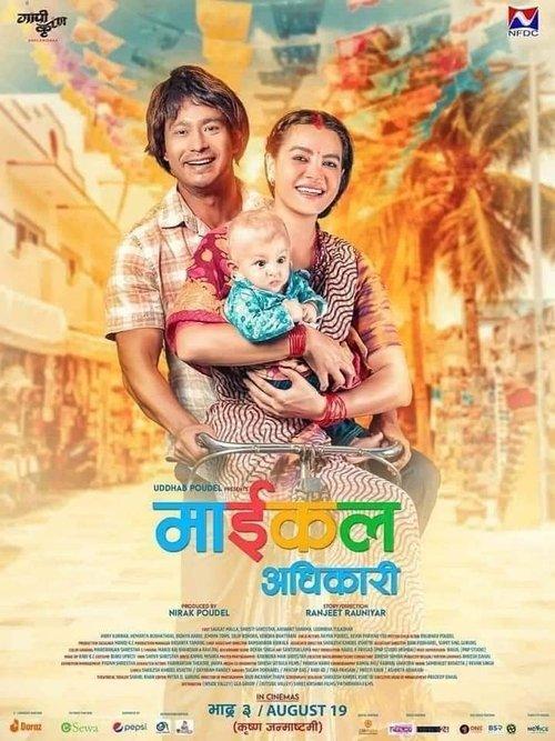 Michael Adhikari 2022 official movie poster