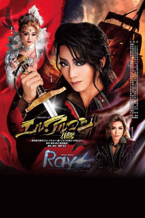 El Halcon -The Falcon- 2021 official movie poster