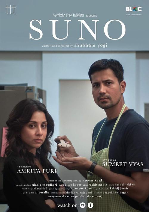 SUNO 2019 official movie poster