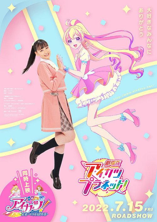 Aikatsu Planet! The Movie 2022 official movie poster