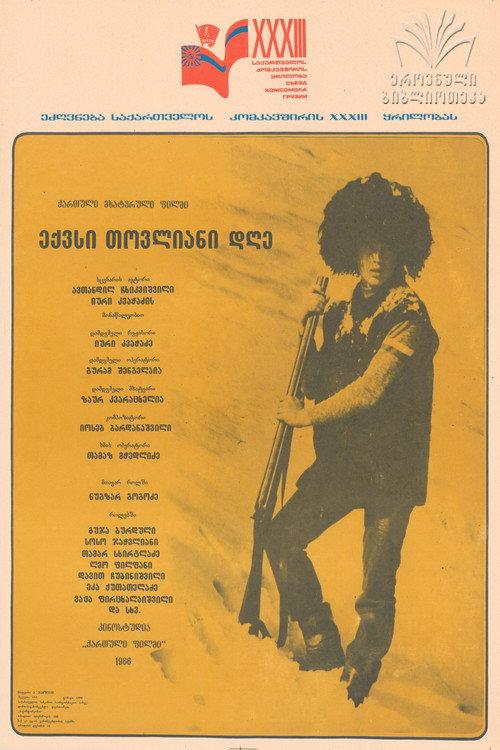 Six Snowy Days 1986 official movie poster