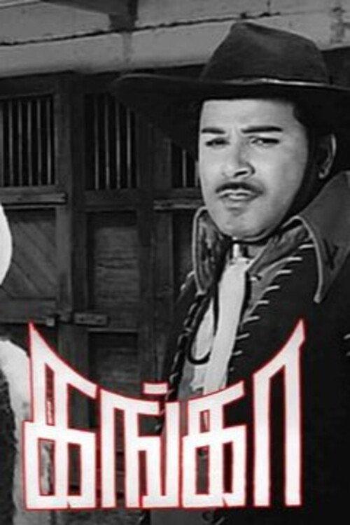 Ganga 1972 official movie poster