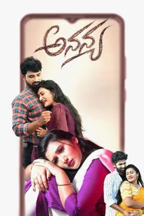 Ananya 2024 official movie poster