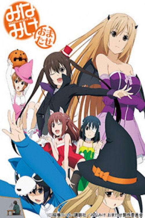 Minami-ke Omatase 2012 official movie poster