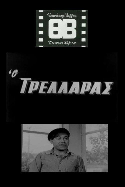 The Madman 1963 official movie poster