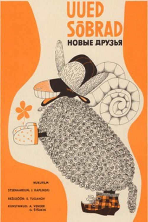 New Friends 1973 official movie poster