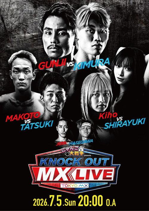 KNOCK OUT MX LIVE 2026 official movie poster