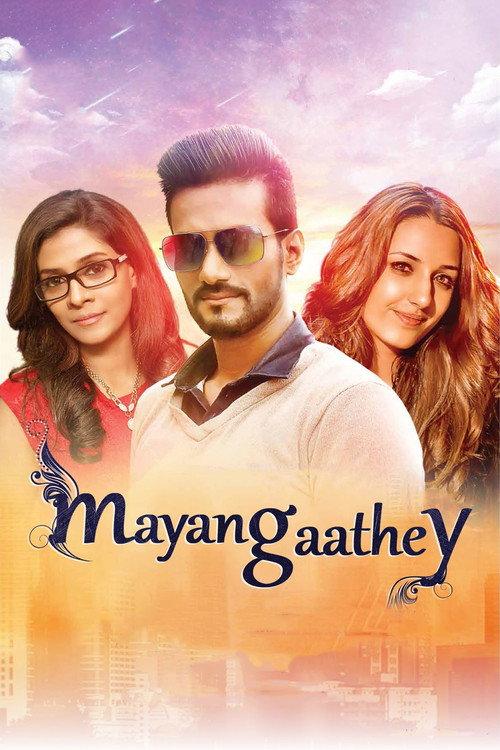 Mayangaathey 2016 official movie poster