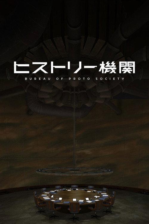 Bureau of Proto Society 2015 official movie poster