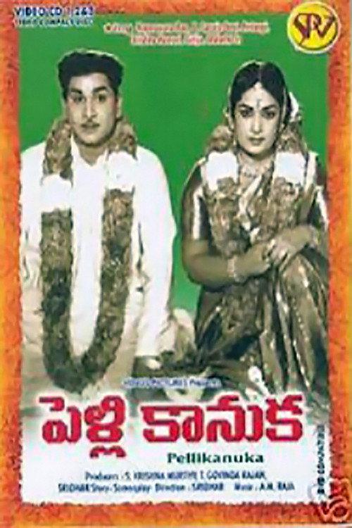 Pelli Kanuka 1960 official movie poster
