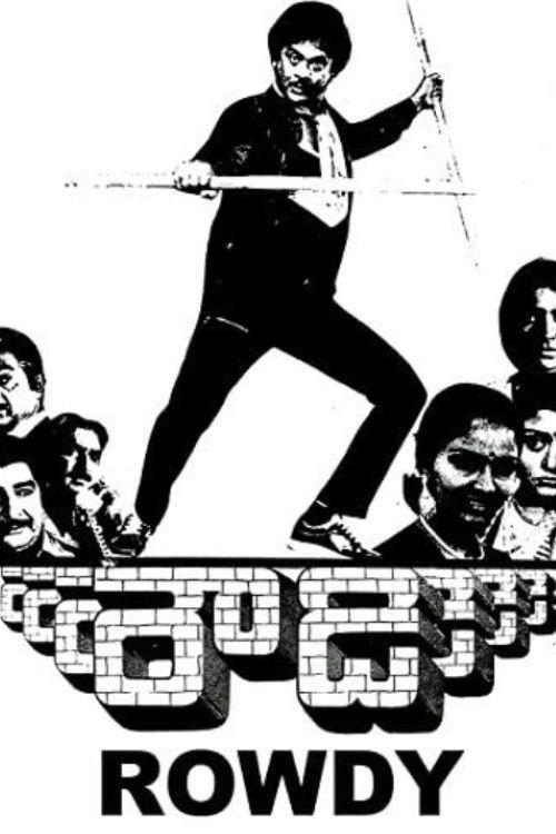 Rowdy 1984 official movie poster
