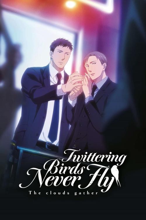 Twittering Birds Never Fly: The Clouds Gather 2020 official movie poster