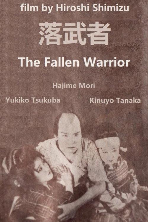 Fallen Samurai 1925 official movie poster