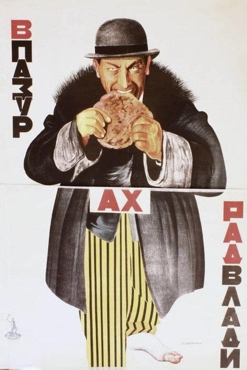 In the Clutches of the Soviets 1926 official movie poster