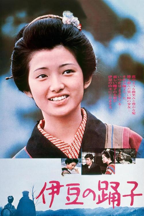 The Izu Dancer 1974 official movie poster