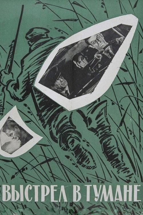 A Shot in the Fog 1964 official movie poster