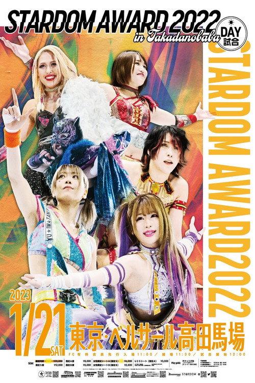 Stardom Award 2022 in Takadanobaba 2023 official movie poster