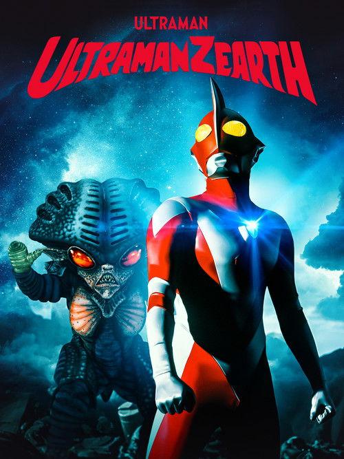 Ultraman Zearth 1996 official movie poster