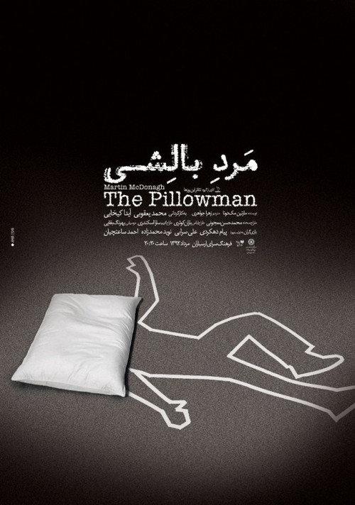 The Pillowman 2013 official movie poster