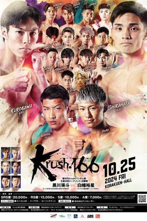 Krush 166 2024 official movie poster