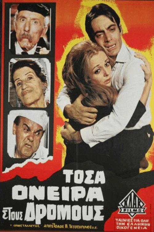 So Many Dreams on the Streets 1968 official movie poster