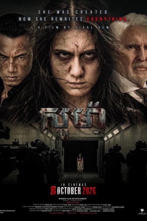 Soma: Envolution Begins 2026 official movie poster