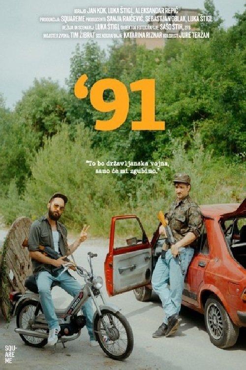 '91 2021 official movie poster
