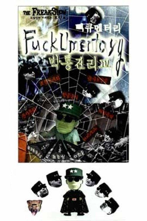 FuckUmentary 2001 official movie poster
