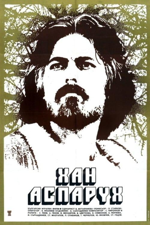 Khan Asparukh - Part II - The Migration 1981 official movie poster