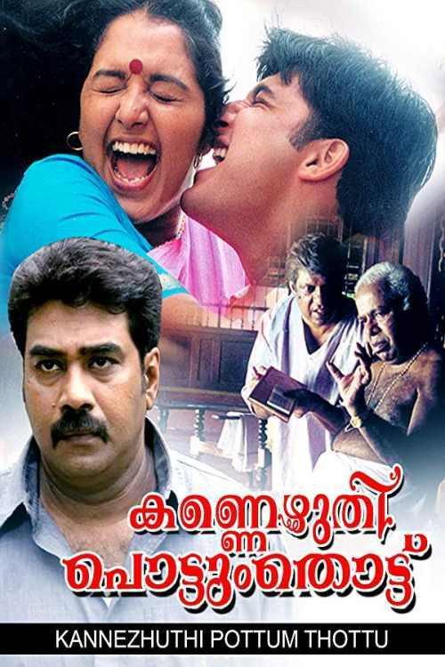 Kannezhuthi Pottum Thottu 1999 official movie poster