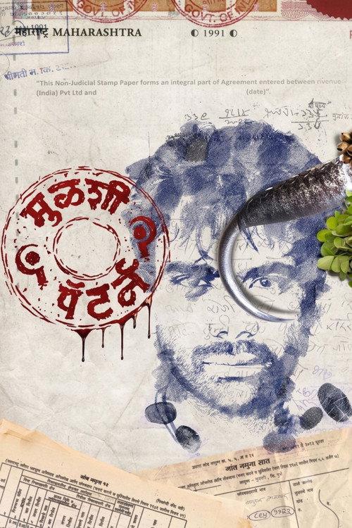 Mulshi Pattern 2018 official movie poster