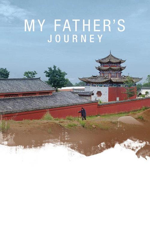 My Father's Journey 2022 official movie poster
