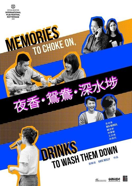 Memories to Choke On, Drinks to Wash Them Down 2019 official movie poster