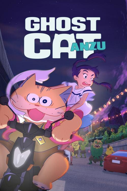 Ghost Cat Anzu 2024 official movie poster